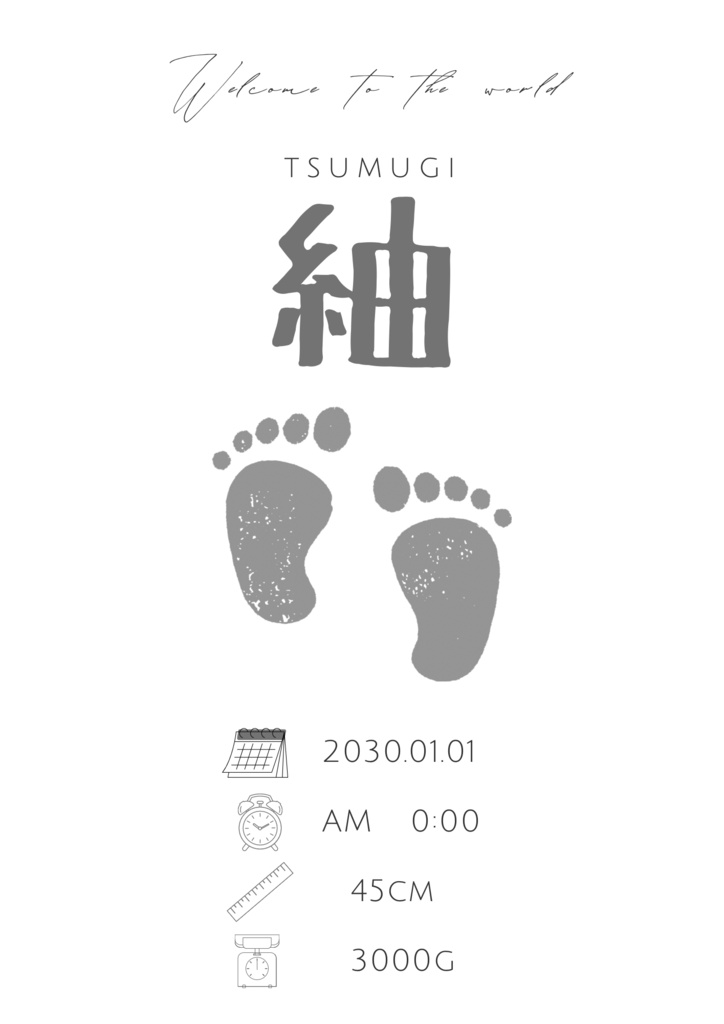 【セミオーダー】ベビー命名書