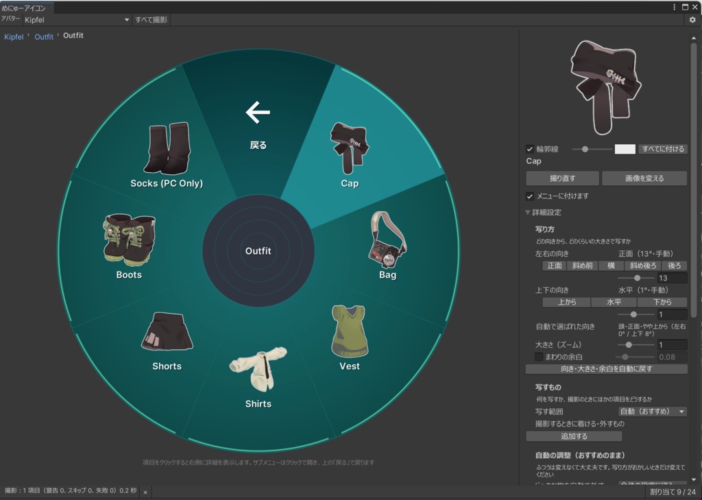 【Expression Menu】めにゅーアイコンをもっと見やすく!分かりやすく!