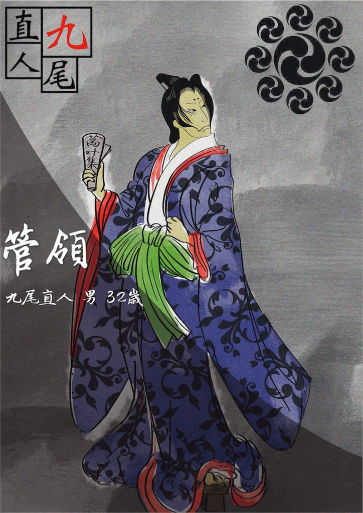 日本物語シリーズ花:体験済みの方専用「キャラクターシナリオ」&「GM台本」