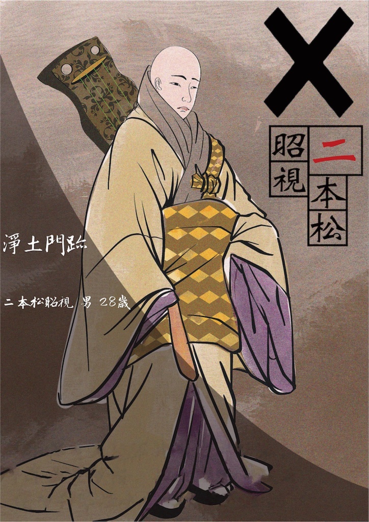 日本物語シリーズ花:体験済みの方専用「キャラクターシナリオ」&「GM台本」