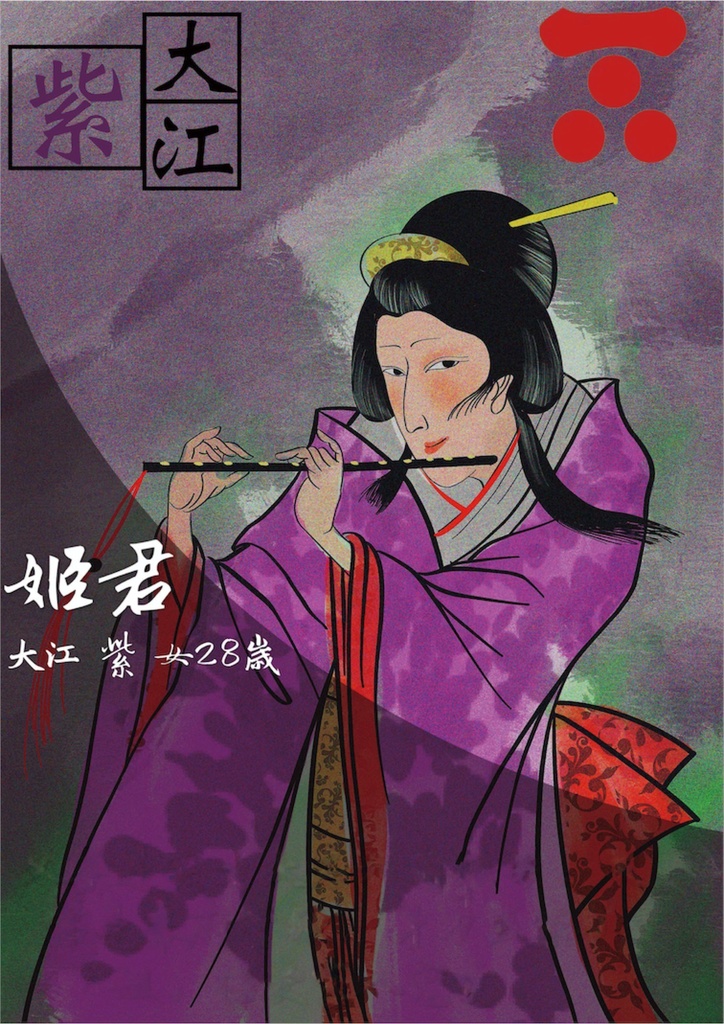 日本物語シリーズ花:体験済みの方専用「キャラクターシナリオ」&「GM台本」