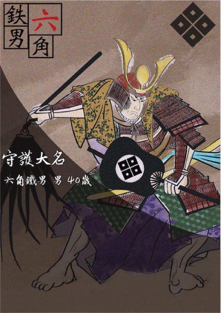 日本物語シリーズ花:体験済みの方専用「キャラクターシナリオ」&「GM台本」