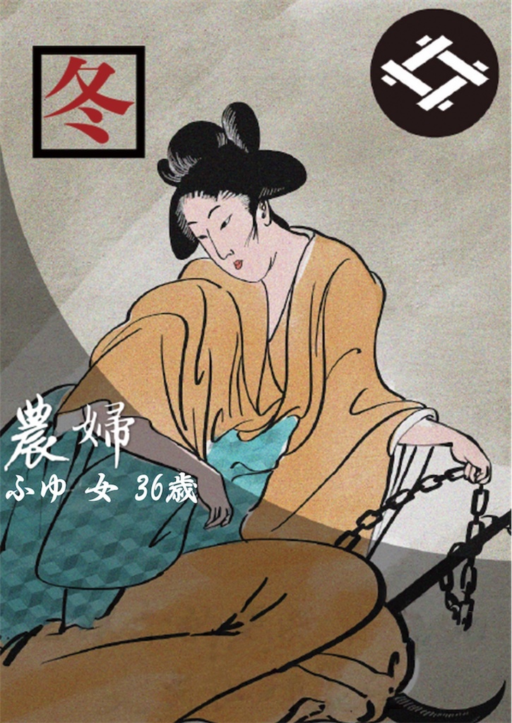 日本物語シリーズ噂:体験済みの方専用「キャラクターシナリオ」&「GM台本」