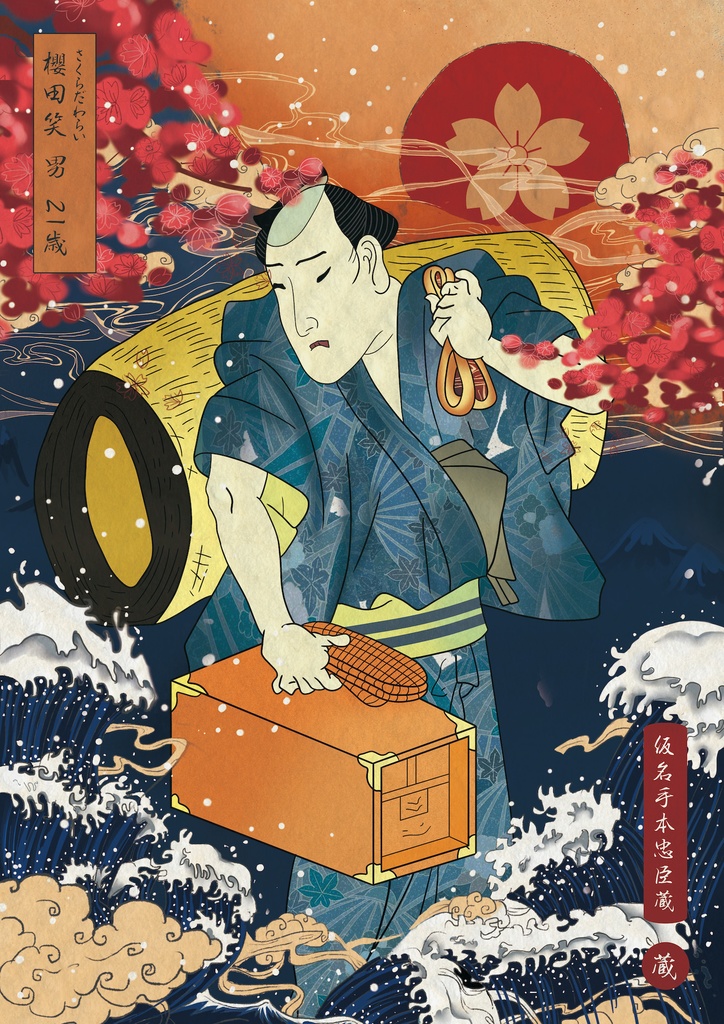 日本物語シリーズ蔵:体験済みの方専用「全キャラクターシナリオ」&「GM台本」&「カードリスト」