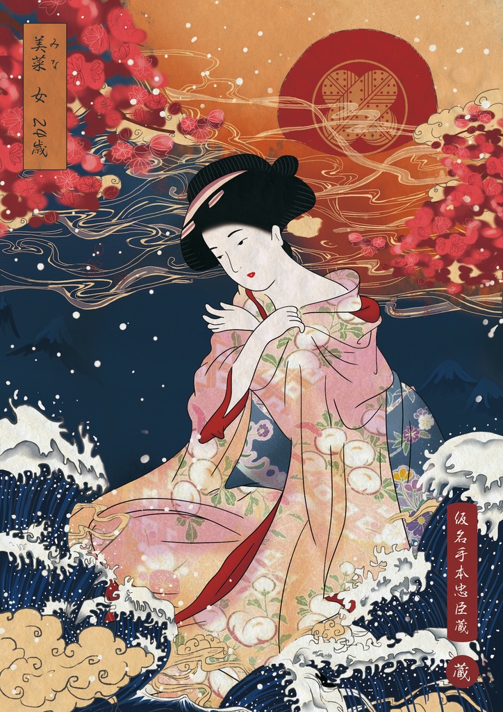 日本物語シリーズ蔵:体験済みの方専用「全キャラクターシナリオ」&「GM台本」&「カードリスト」