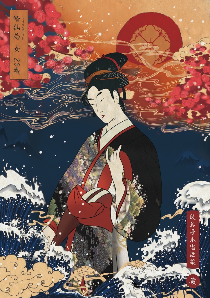 日本物語シリーズ蔵:体験済みの方専用「全キャラクターシナリオ」&「GM台本」&「カードリスト」