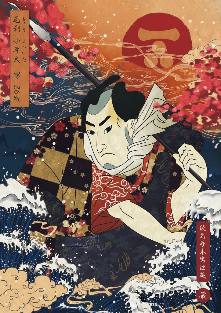 日本物語シリーズ蔵:体験済みの方専用「全キャラクターシナリオ」&「GM台本」&「カードリスト」