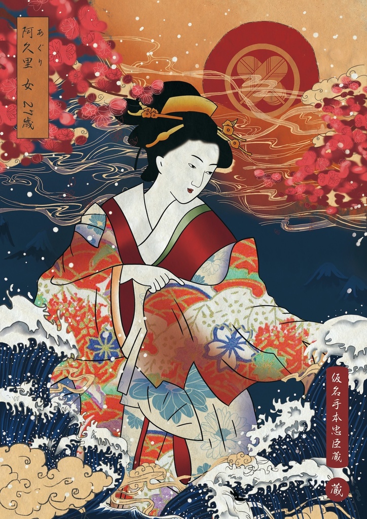 日本物語シリーズ蔵:体験済みの方専用「全キャラクターシナリオ」&「GM台本」&「カードリスト」