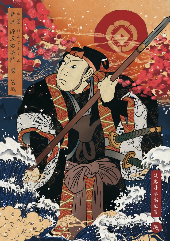 日本物語シリーズ蔵:体験済みの方専用「全キャラクターシナリオ」&「GM台本」&「カードリスト」