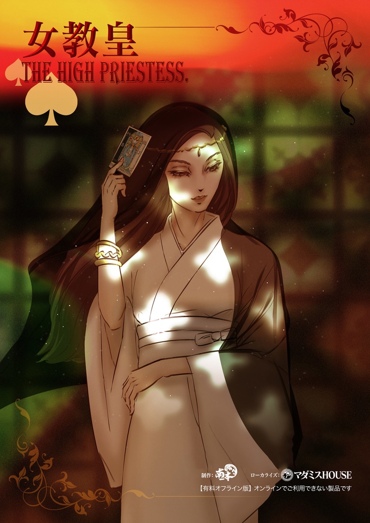 【あそびましょ!】GM用パッケージ【有料公演作品】