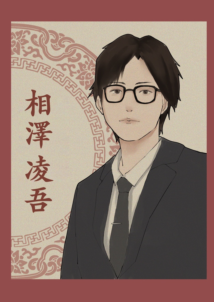 【愛する故に】GM用パッケージ【有料公演作品】マーダーミステリー