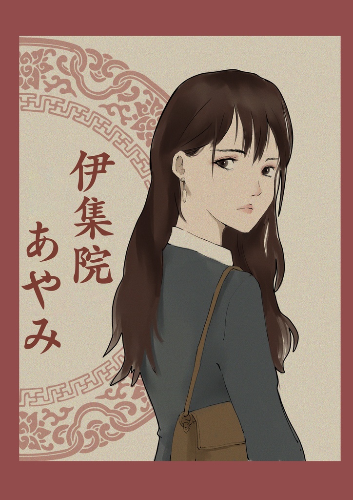 【愛する故に】GM用パッケージ【有料公演作品】マーダーミステリー