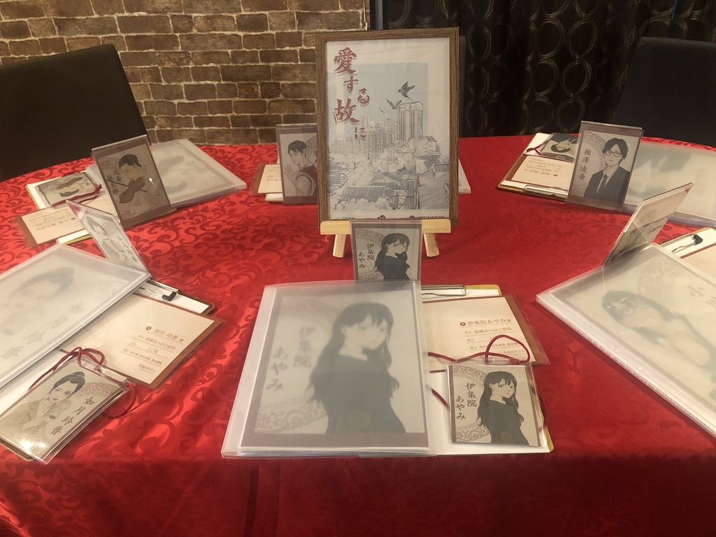 【愛する故に】GM用パッケージ【有料公演作品】マーダーミステリー