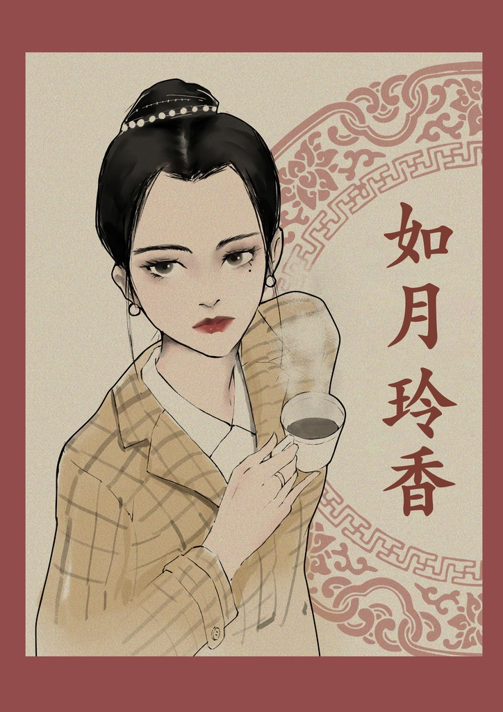 【愛する故に】GM用パッケージ【有料公演作品】マーダーミステリー