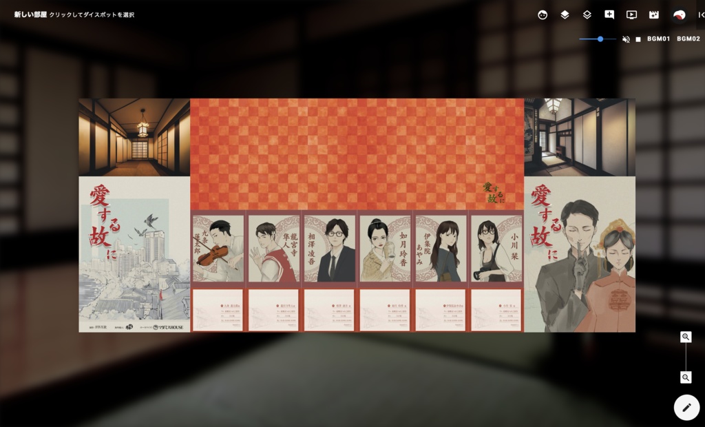 【愛する故に】GM用パッケージ【有料公演作品】マーダーミステリー