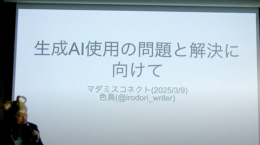 【入場者割引】2025春マダミスコネクト全ステージ【アーカイブ映像】