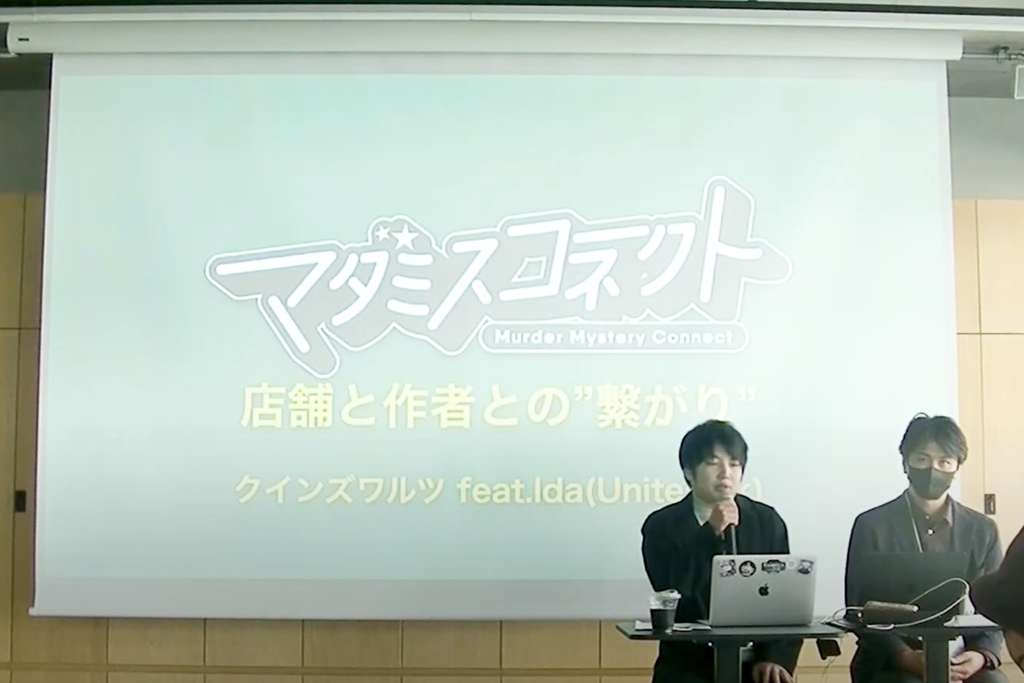 【入場者割引】2025春マダミスコネクト全ステージ【アーカイブ映像】