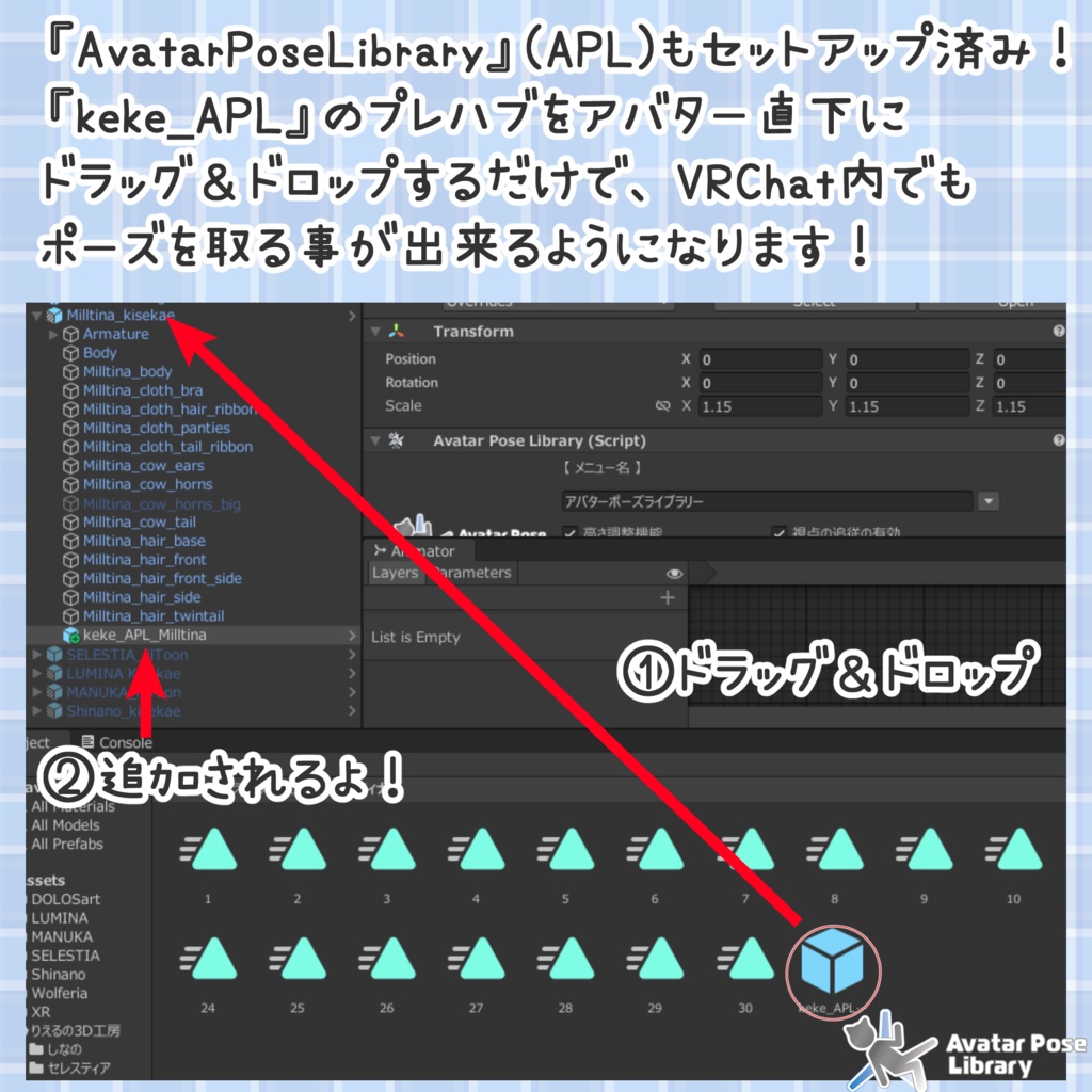 【無料版あり】Unity撮影向けポーズ集【全30種】