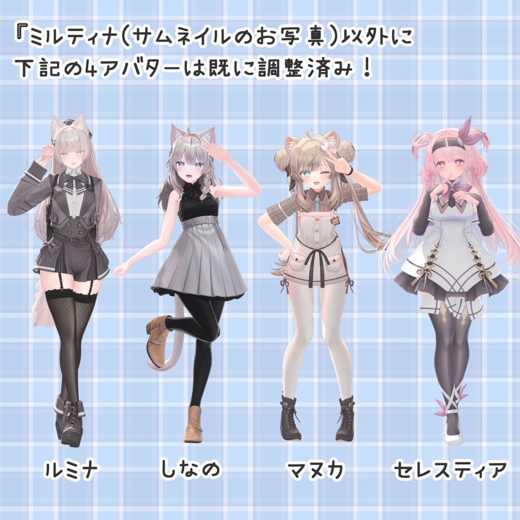 【無料版あり】Unity撮影向けポーズ集【全30種】