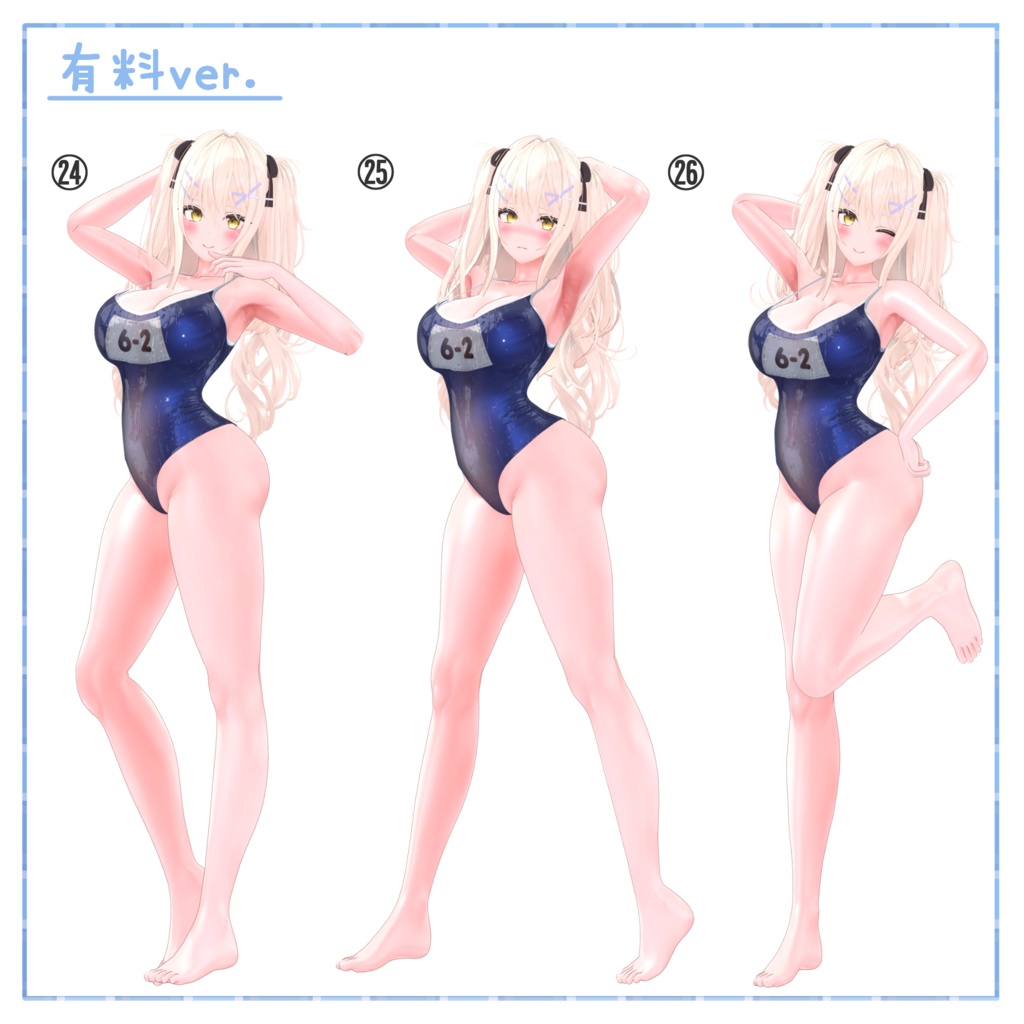 【無料版あり】Unity撮影向けポーズ集【全30種】