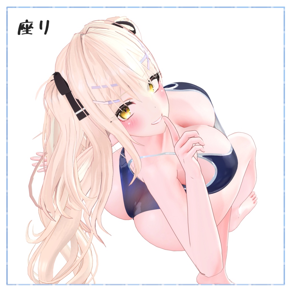 【無料】魅せる!撮影用ポーズ集(13ポーズ収録)【APL対応済】