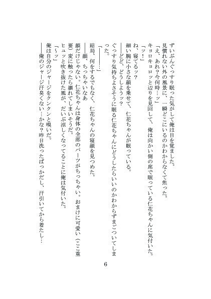 幸せ地味ライフのススメ