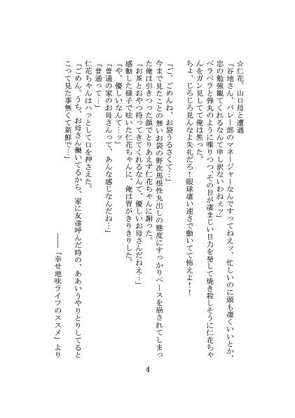 やまやち本2冊セット