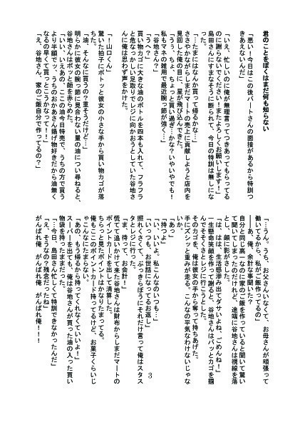 やまやち本2冊セット