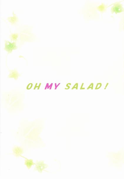 ＯＨ　ＭＹ　ＳＡＬＡＤ！