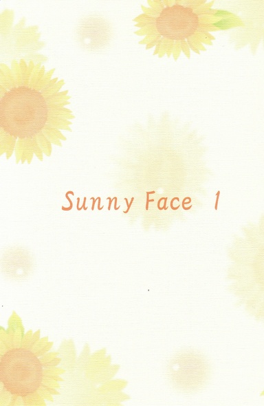 「SunnyFace　1」