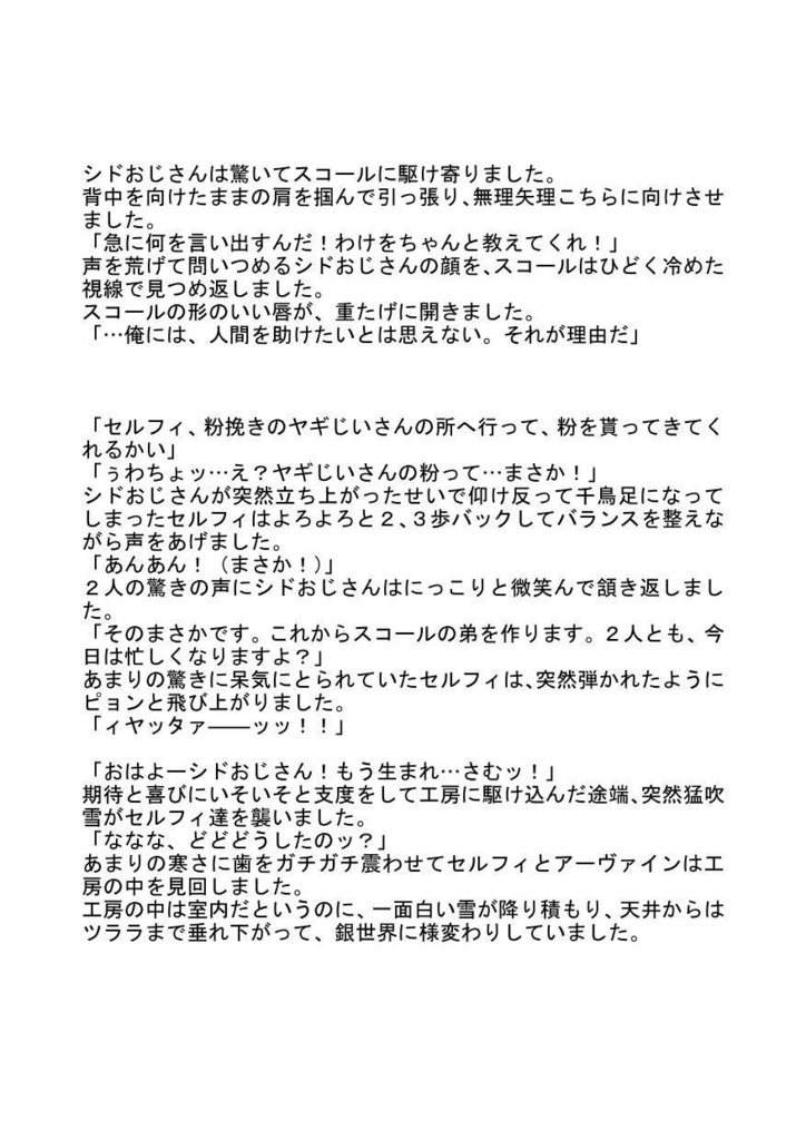 パンマンと伝説のパンマン総集編 ダウンロード版