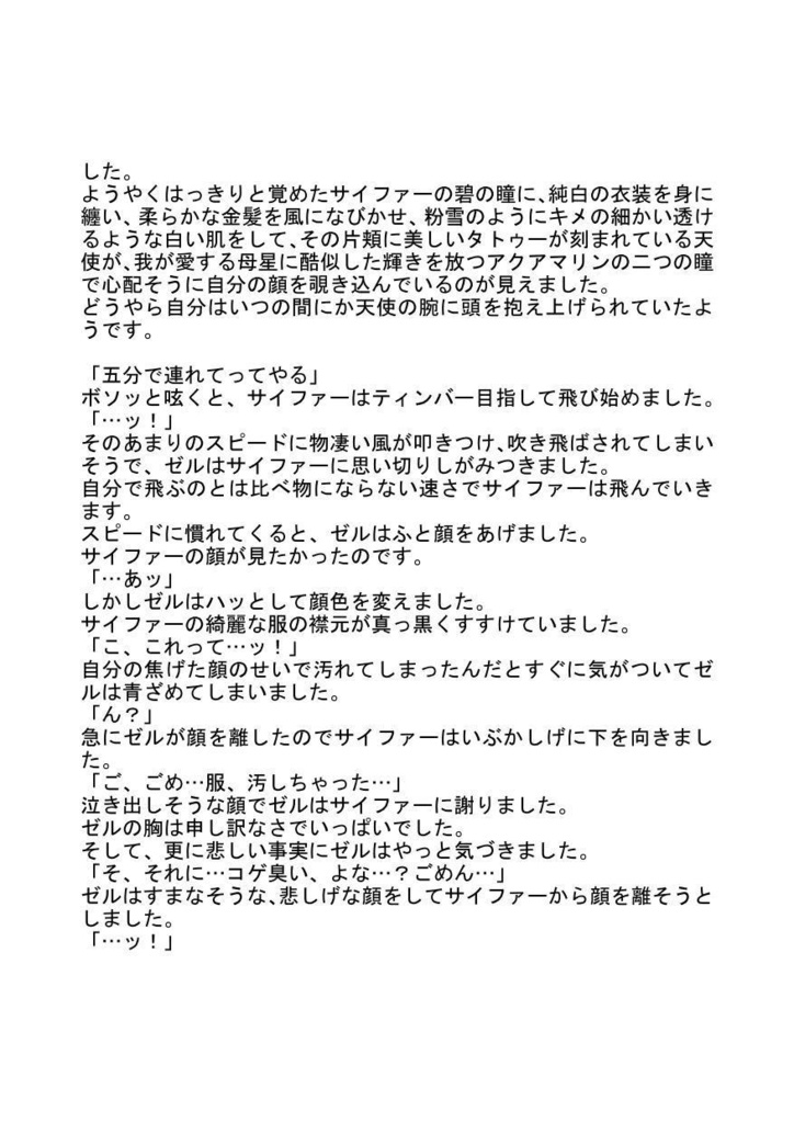 パンマンと伝説のパンマン総集編 ダウンロード版