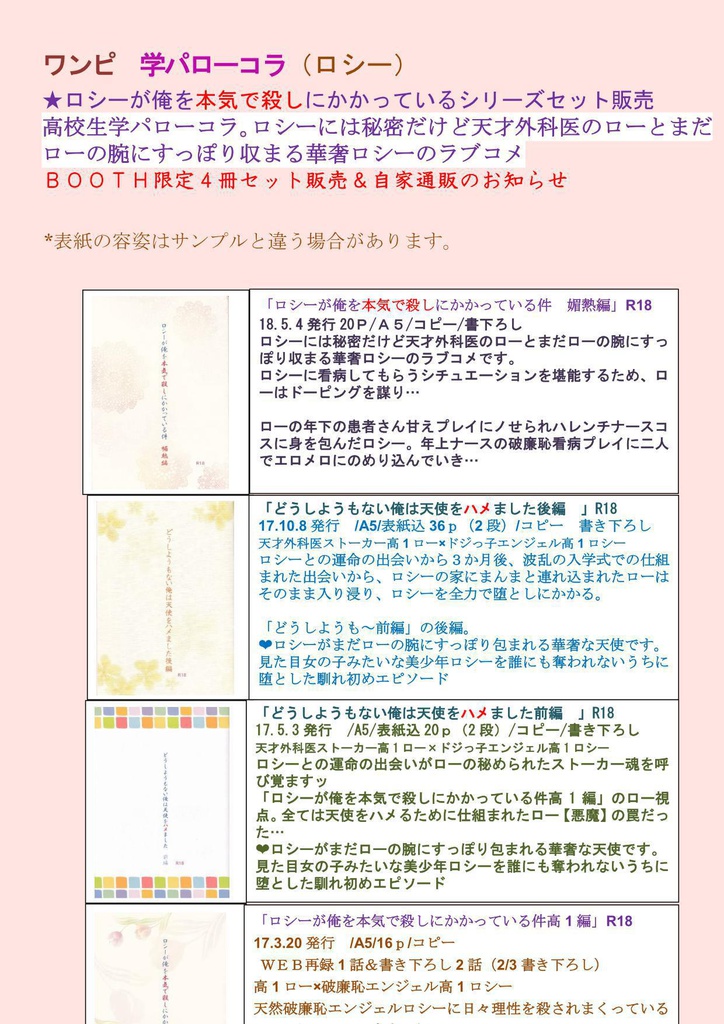 ロシーが俺を本気で殺しにかかっているシリーズ4冊セット販売