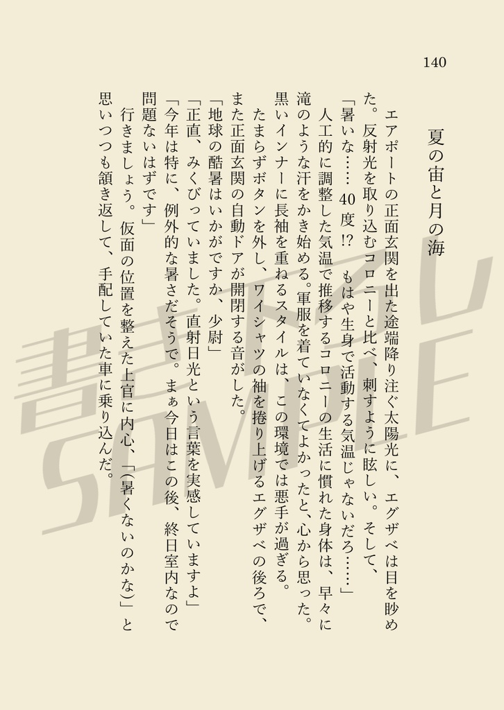 【シャリエグ】自由のために戦い、得た不自由を愛せ【短編集】
