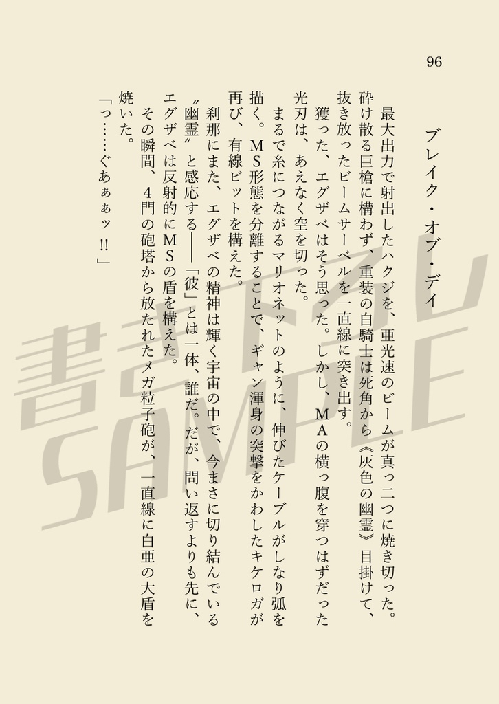 【シャリエグ】自由のために戦い、得た不自由を愛せ【短編集】