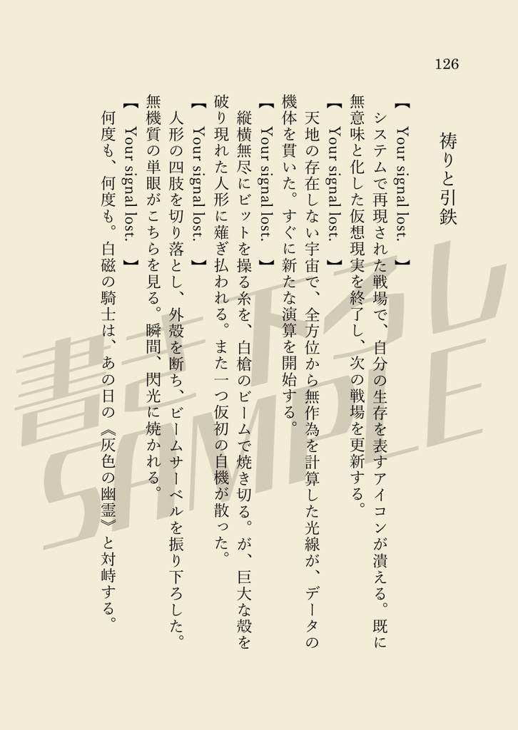 【シャリエグ】自由のために戦い、得た不自由を愛せ【短編集】