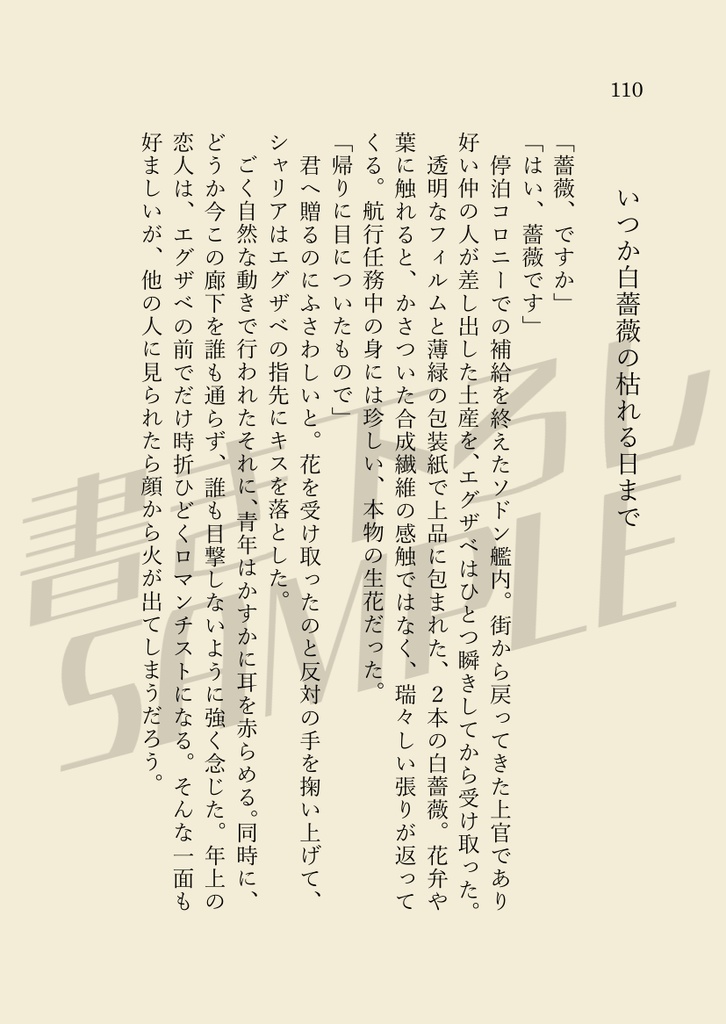 【シャリエグ】自由のために戦い、得た不自由を愛せ【短編集】