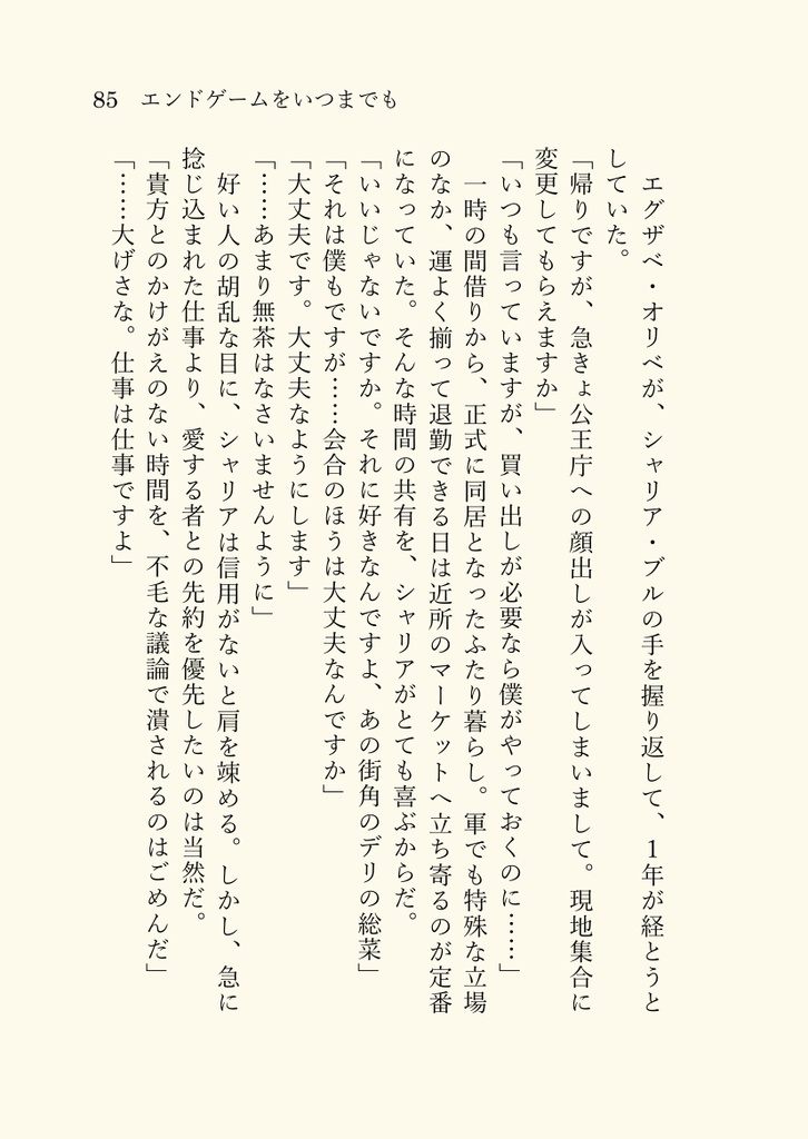 【シャリエグ】ツークツワンクの蜘蛛糸