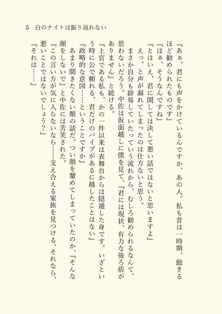 【シャリエグ】ツークツワンクの蜘蛛糸