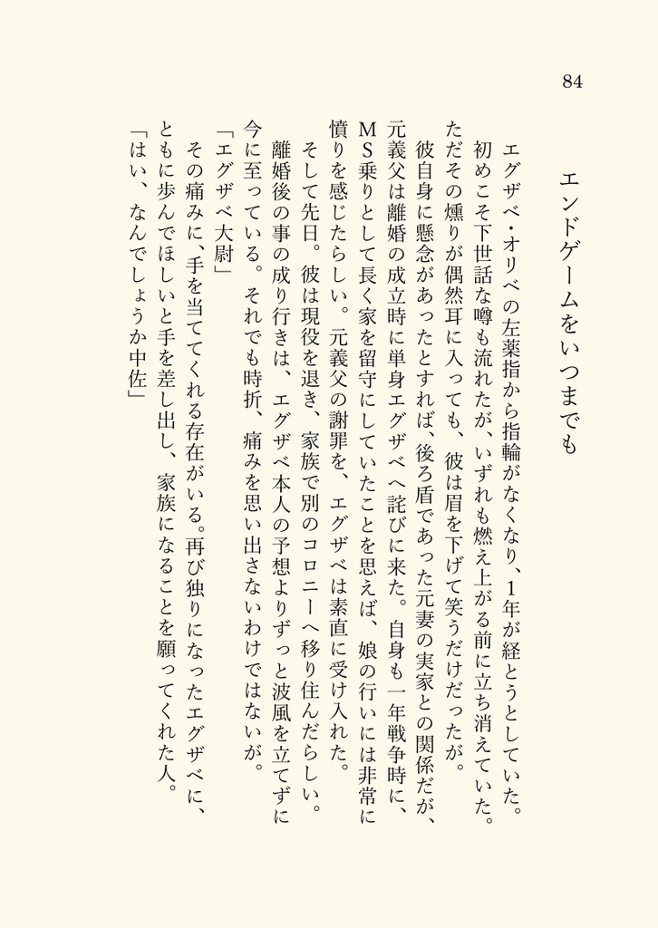 【シャリエグ】ツークツワンクの蜘蛛糸