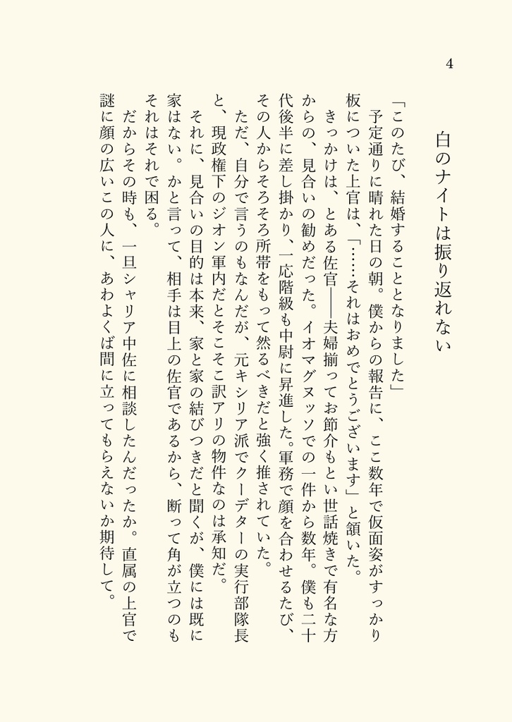 【シャリエグ】ツークツワンクの蜘蛛糸