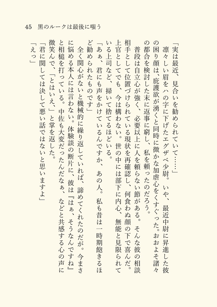 【シャリエグ】ツークツワンクの蜘蛛糸