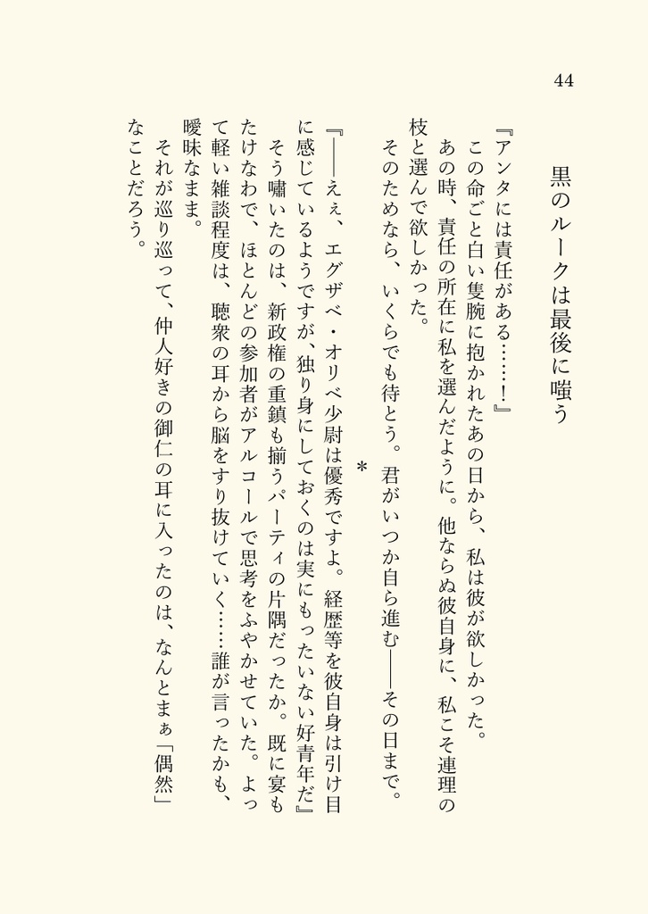 【シャリエグ】ツークツワンクの蜘蛛糸