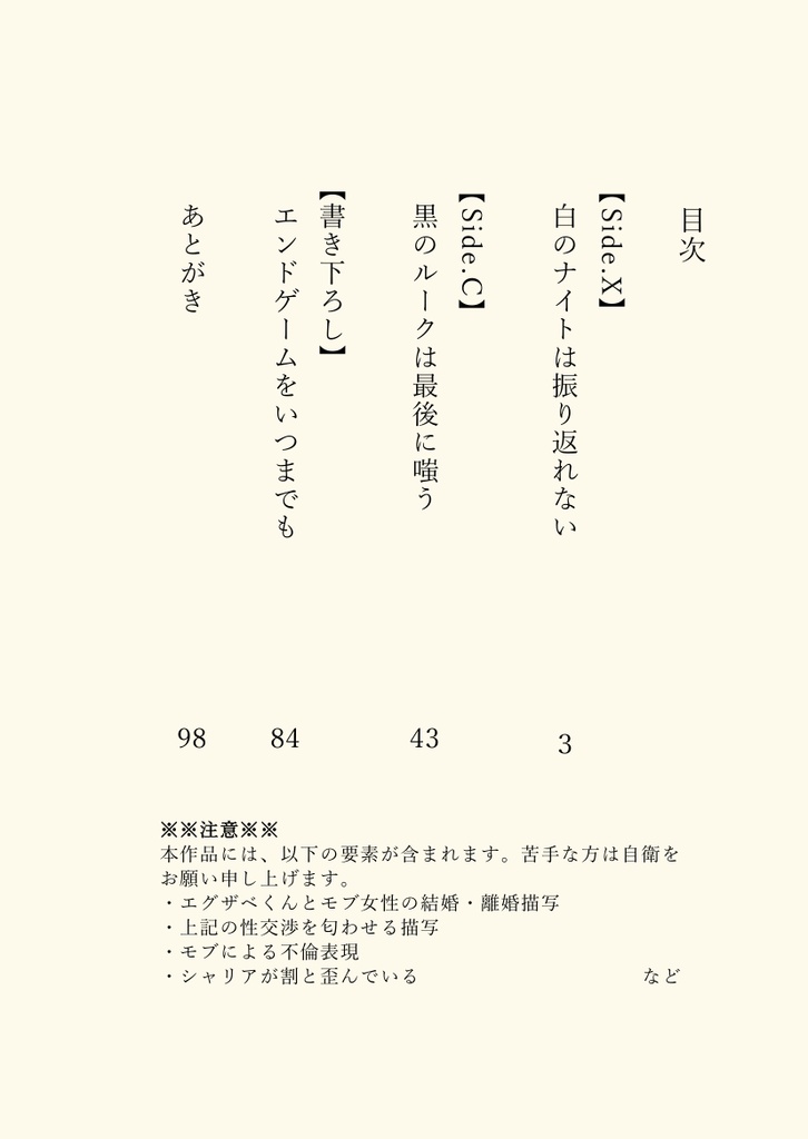 【シャリエグ】ツークツワンクの蜘蛛糸