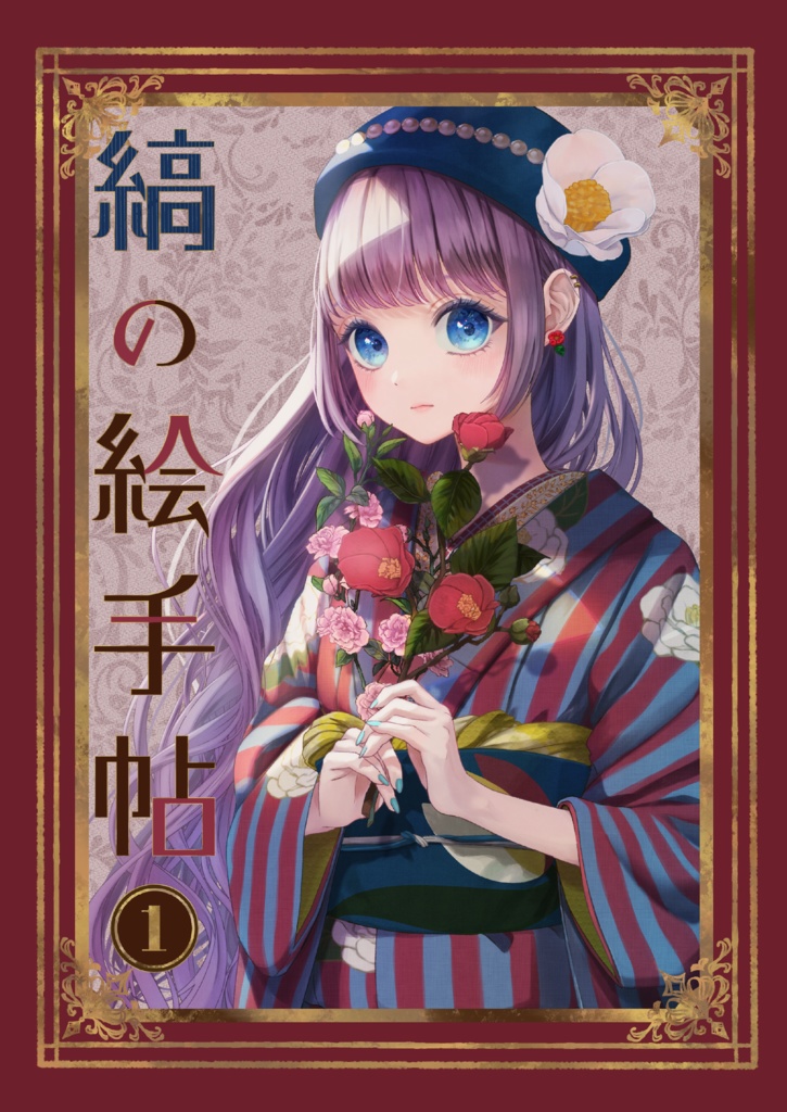 イラスト本『縞の絵手帖①』/C105新刊