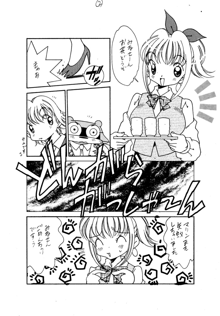 ゆうちんを偲んで…サンタコスのゆうちん!カラーイラスト&ファミコンロッキー原画&ゆうちんメインのパチスロ漫画扉絵!!+ギャルのページを添えて!