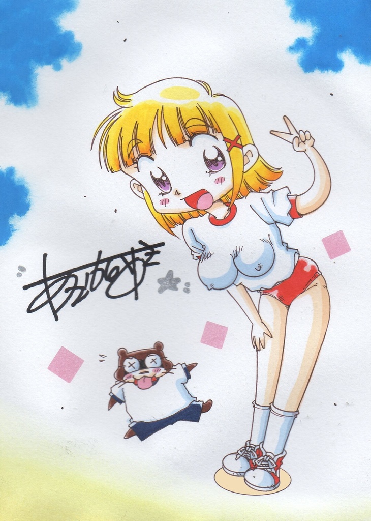 ゆうちんを偲んで…ブルマだゆうちん!カラーイラスト2L判サイズ&ファミコンロッキー原画&ギャルメインのパチンコ漫画&サイン入り生写真のオマケ付き！