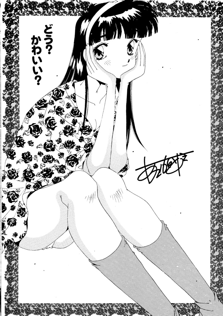 A4サイズのイラスト&サイン入り生写真のオマケ付き！