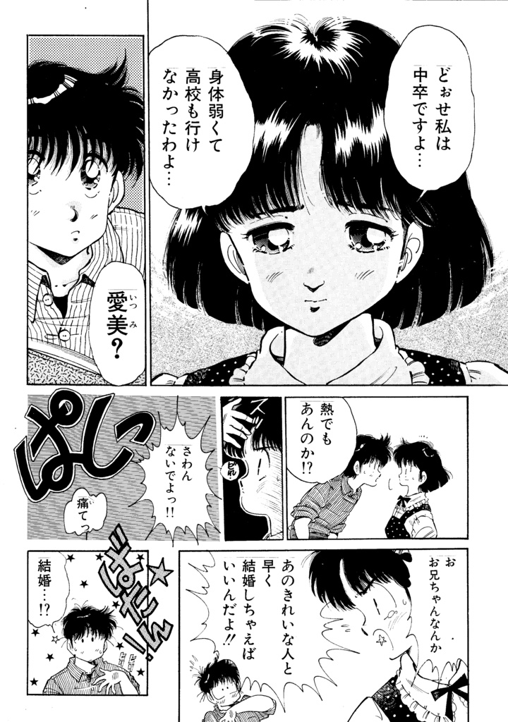 「セーラー服を忘れないで」モノクロ原画3枚!!&サイン入り生写真のオマケ付き!
