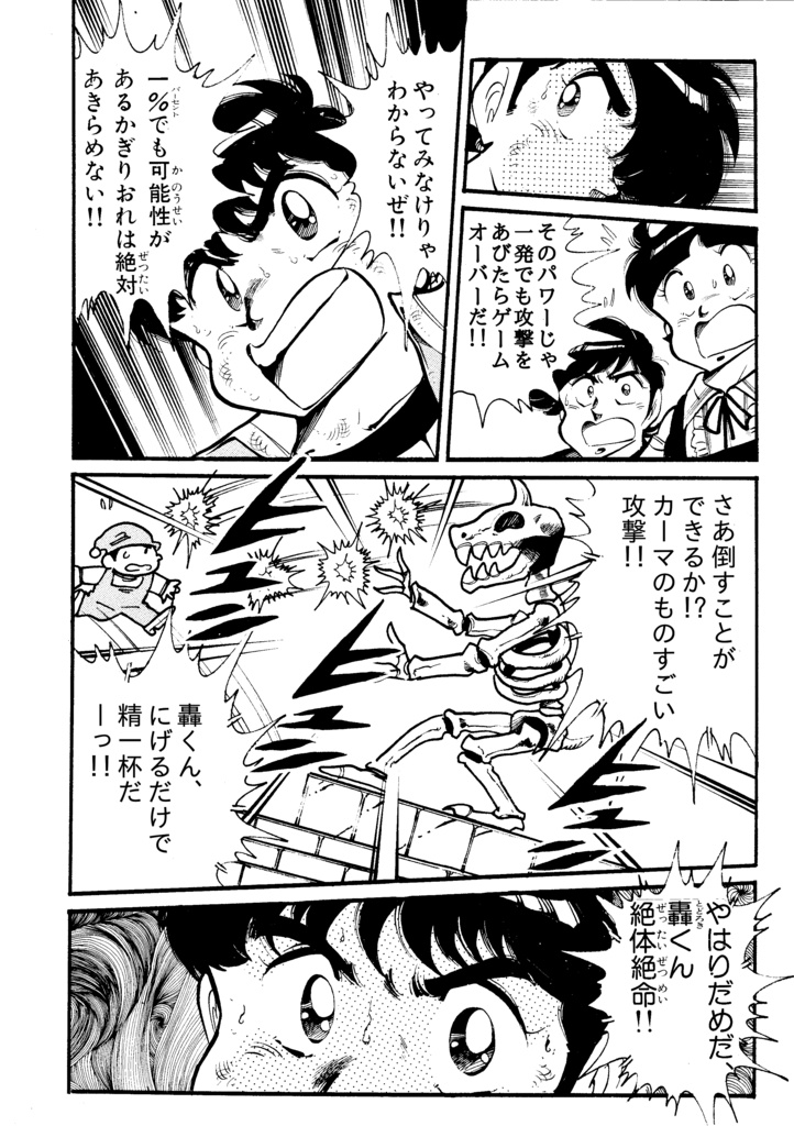 ファミコンロッキー&アクションロッキー原画2枚セット!&サイン入り生写真のオマケ付きです。